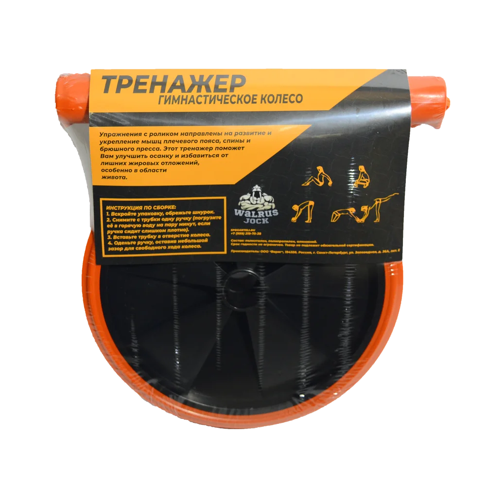 Ролик для пресса Walrus Jock двухколесный гимнастическое колесо тренажер