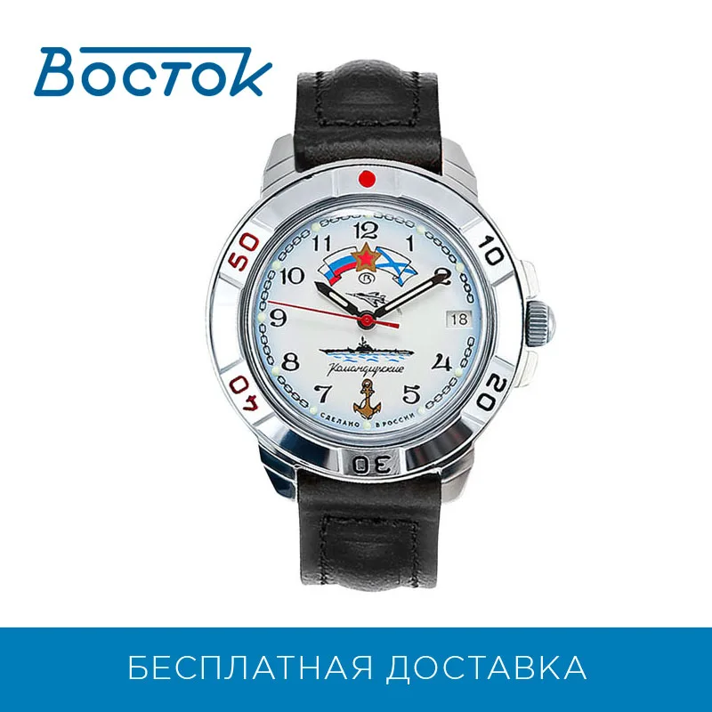 Наручные часы Восток 431241 мужские механические|Мужские механические часы| |