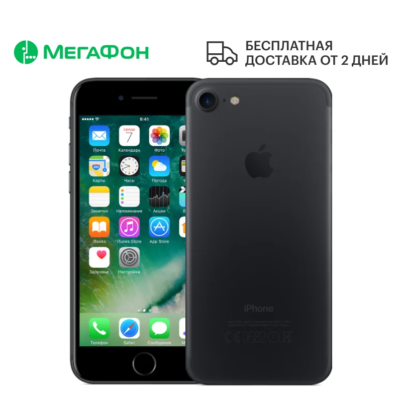 Смартфон Apple iPhone 7 как новый 128GB [восстановлен на заводе SIM любых операторов