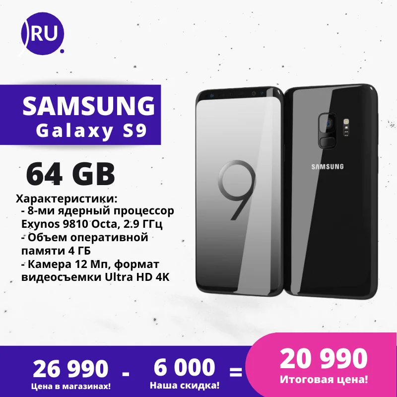 Мобильный телефон Samsung Galaxy S9 64 Gb [Быстрая доставка по России оригинал бывший в