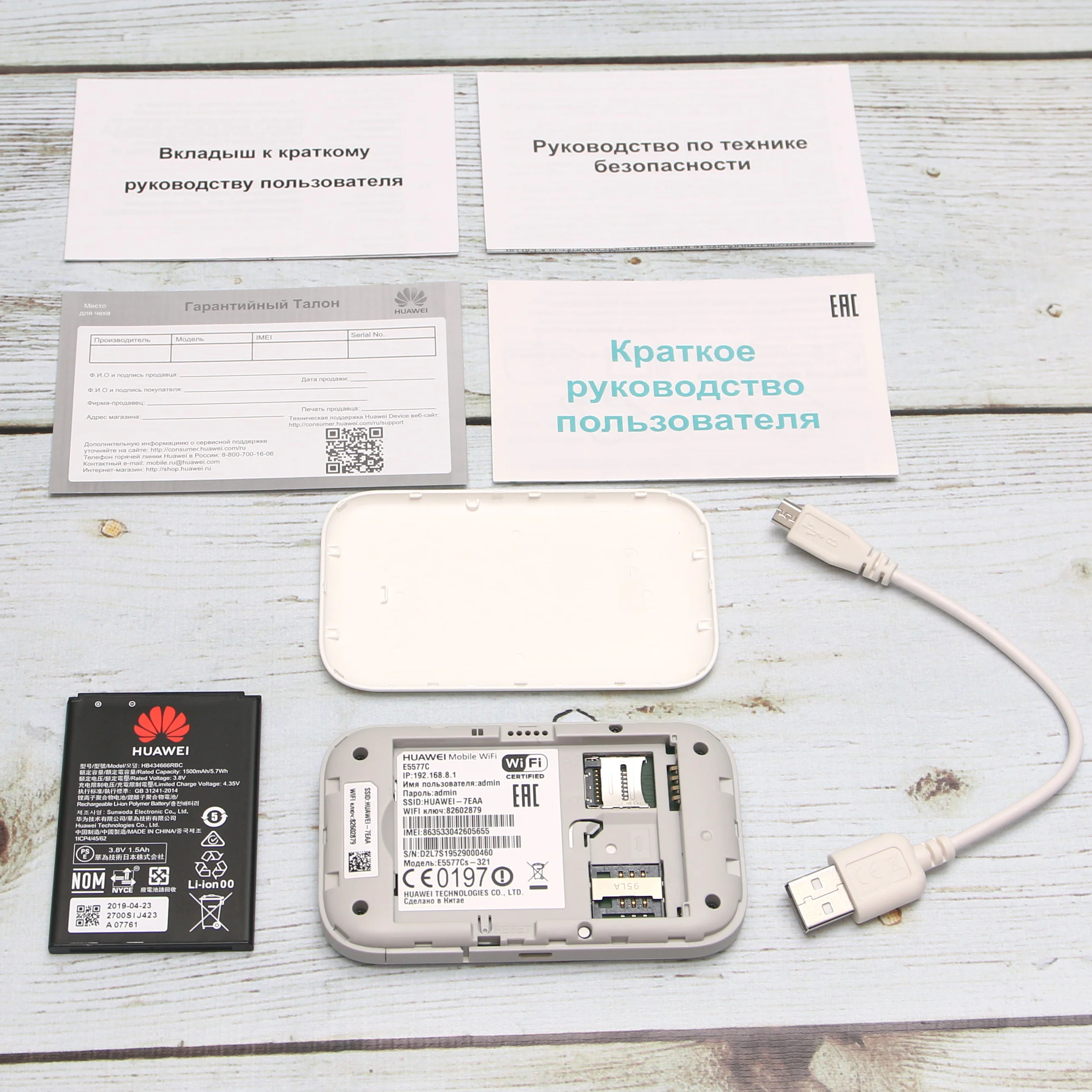Huawei E5577Cs-321 E5577 E5577M мобильный WIFI роутер модем LTE 4G 3G 2G разблокированный | Компьютеры