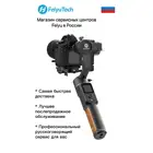 Стабилизатор стедикам FeiyuTech AK2000C для фотовидеокамеры Canon, Nicon, Sony