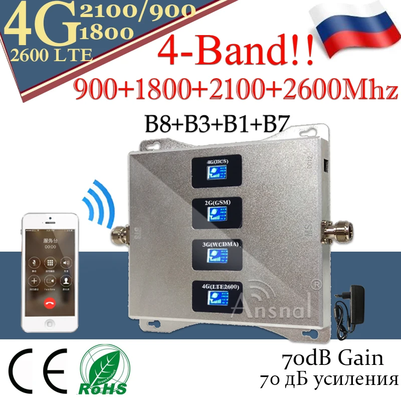 Усилитель сотовой связи 4G 900/1800/2100/2600 четырехдиапазонный усилитель репитер GSM 2g 3g