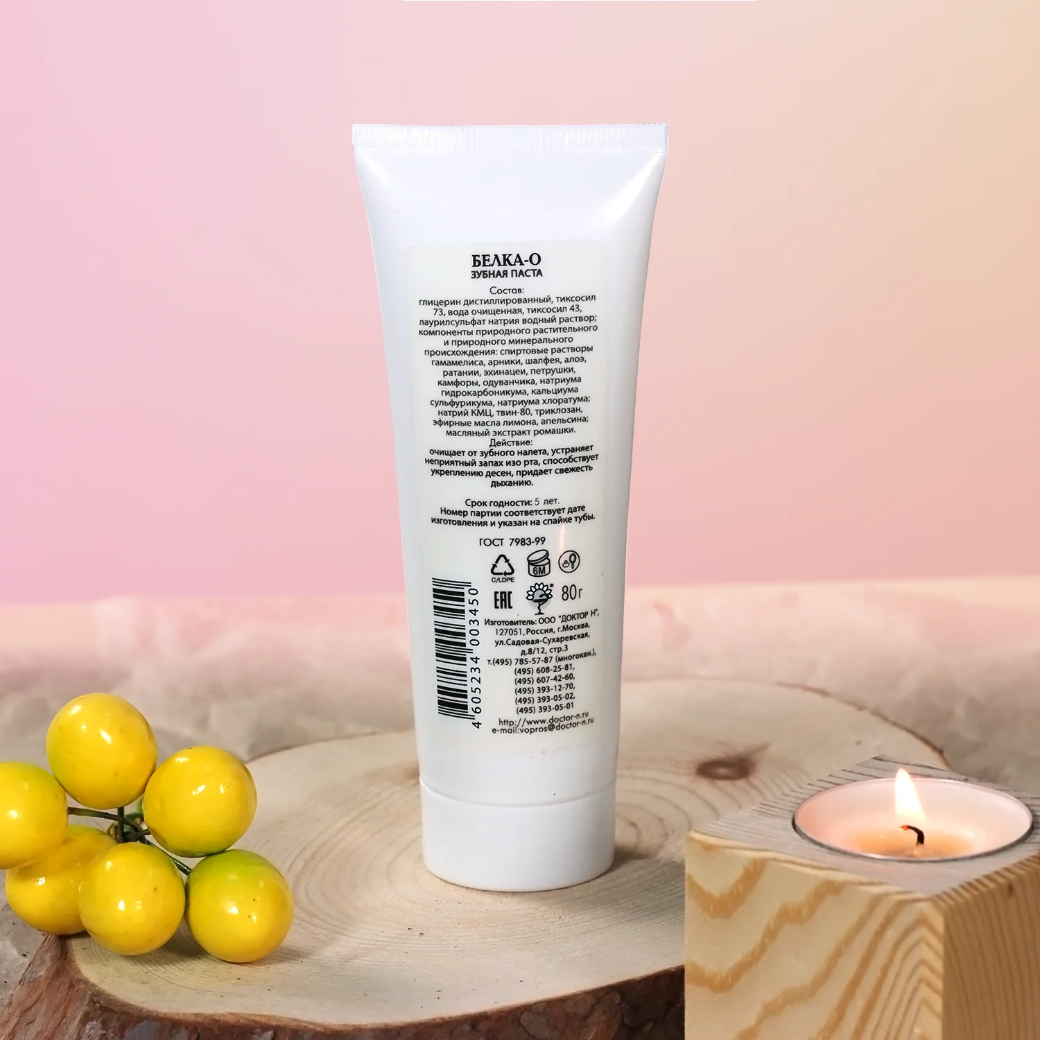 Лечебная зубная паста &quotБелка О&quot|Зубная паста| |