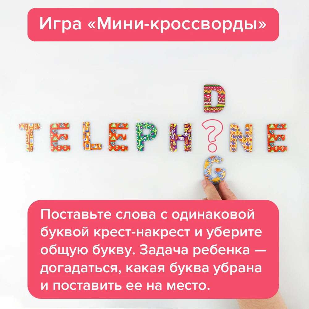 Магнитная игра для детей БАНДА УМНИКОВ C the B / Англйский алфавит малышей от 4 лет 54