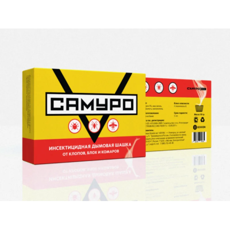 Дымовая шашка от тараканов. Серная дымовая шашка от клопов. Средство от тараканов дым. Шашка самуро. Дымовая шашка «тихий вечер».