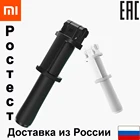 Монопод для селфи Xiaomi Mi Bluetooth Selfie Stick 2 RU EAC Складная селфи палка Длина 70 см Гарантия 12 месяцев