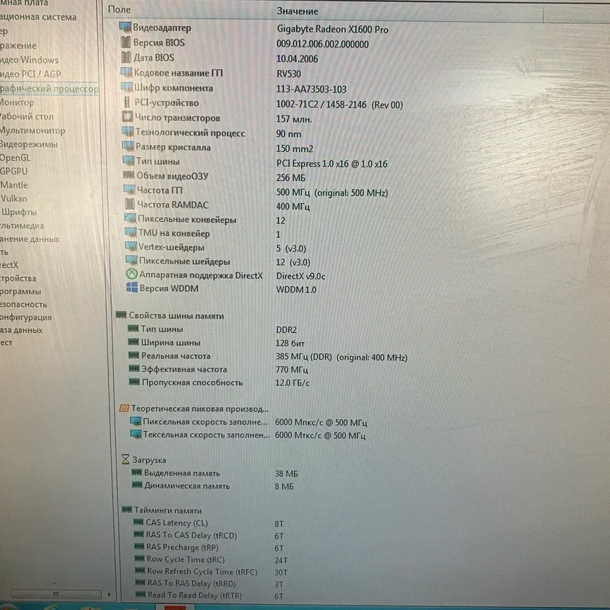 Видеокарта Radeon X1600 (GIGABYTE GV-RX16P256DE-RH) 256mb 128 bit PCI-E | Компьютеры и офис