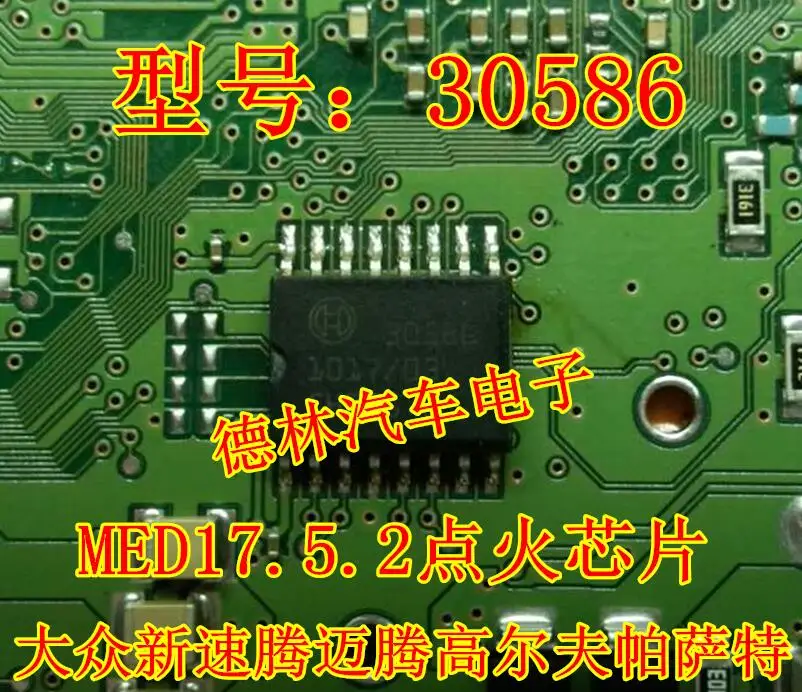 

10 шт./лот 30586 MED17.5.2 Чип зажигания