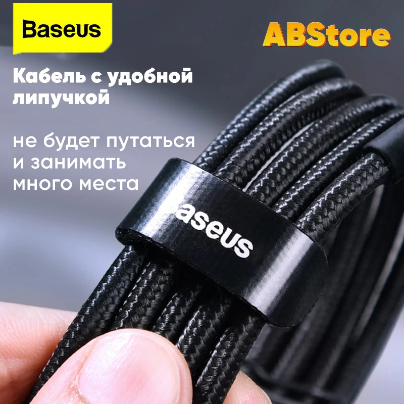 Зарядный кабель Baseus Type C 2м 100Вт 5А QC4.0 PD SCP быстрая зарядка для Apple MacBook Samsung Huawei Xiaomi