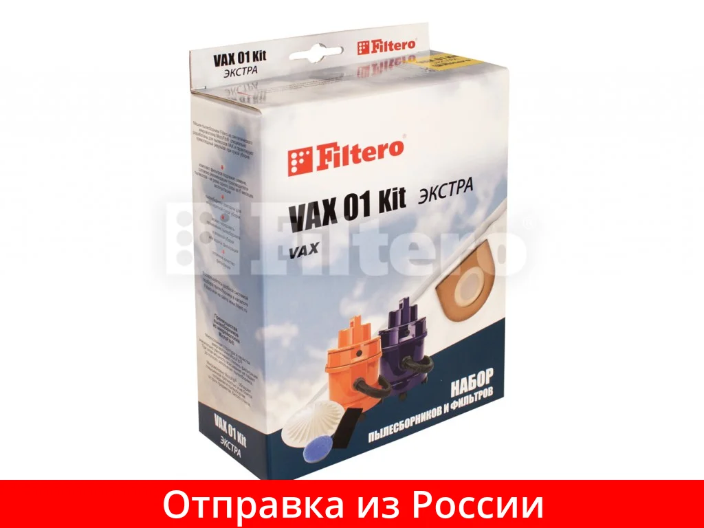 Filtero VAX 01 (2) Kit ЭКСТРА набор мешков и фильтров Vax 05695 | Бытовая техника
