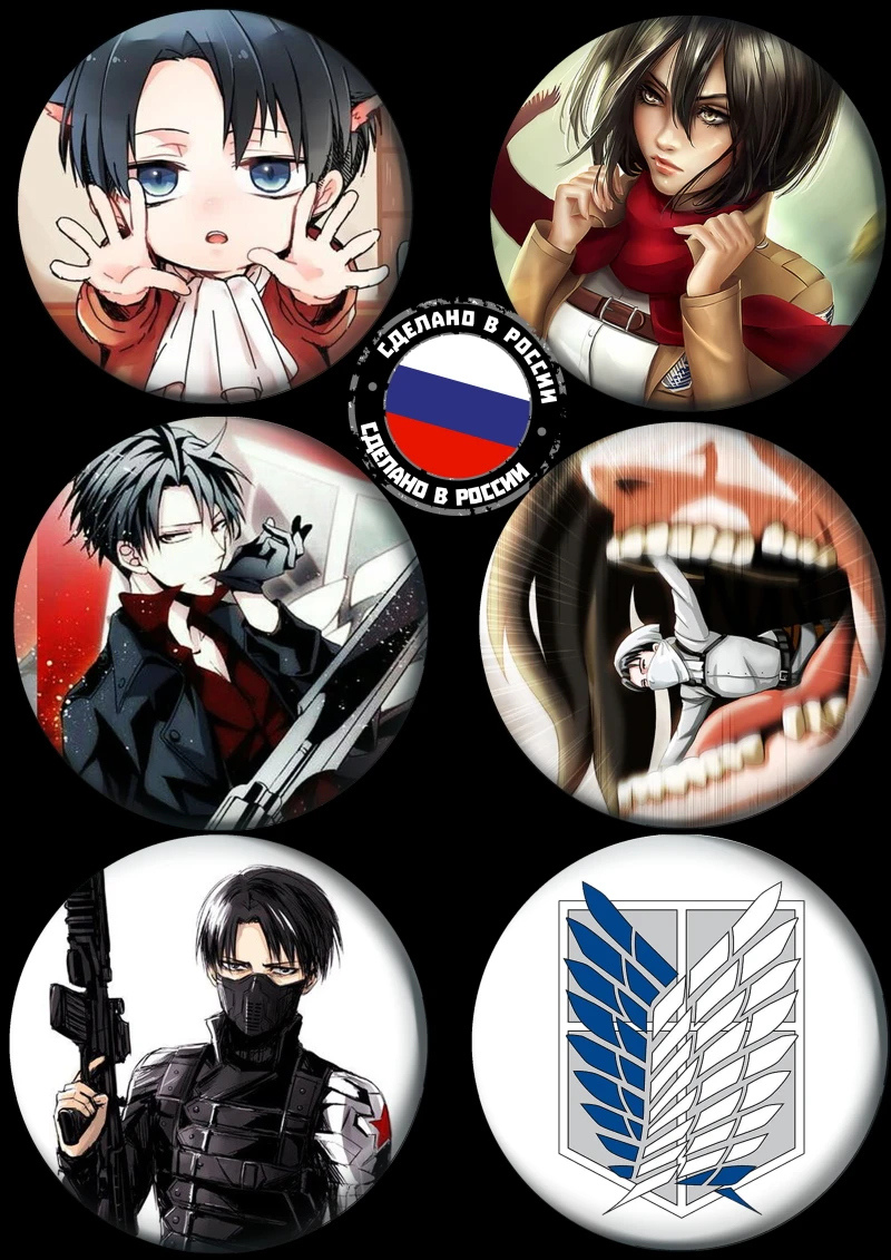 Значки на рюкзак. Набор из 6 штук размером 37 и 56 мм для аниме атаки титанов Микасы Аккермана и Леви. Анимационные аксессуары Крутые штуки для портфеля и одежды.