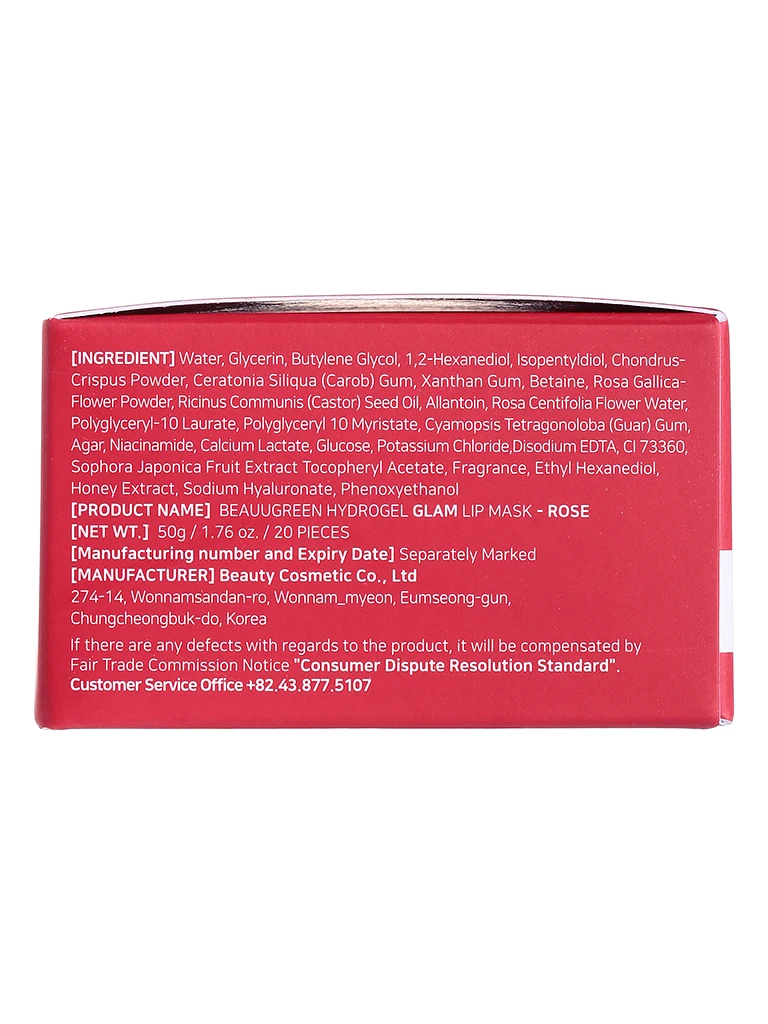 BeauuGreen Маска патч для губ c экстрактом лепестков розы Hydrogel Glam Lip Mask|Губы| |
