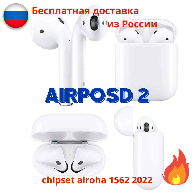 Беспроводные наушники Airpods 2 bluetooth гарнитура для iphone samsung xiaomi аирпоцы с чипом iroha