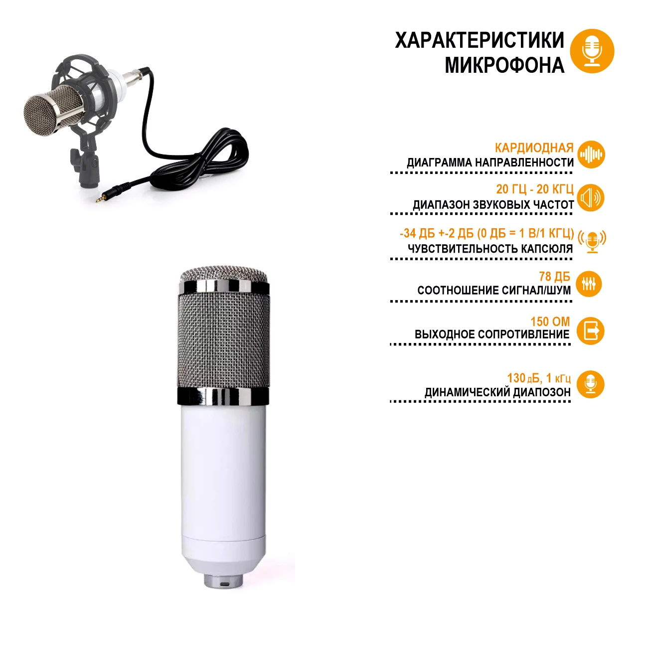 Condenser microphone bm-800 with cable XLR jack 3.5mm and USB adapter windproof holder clothespin on desktop | Электроника