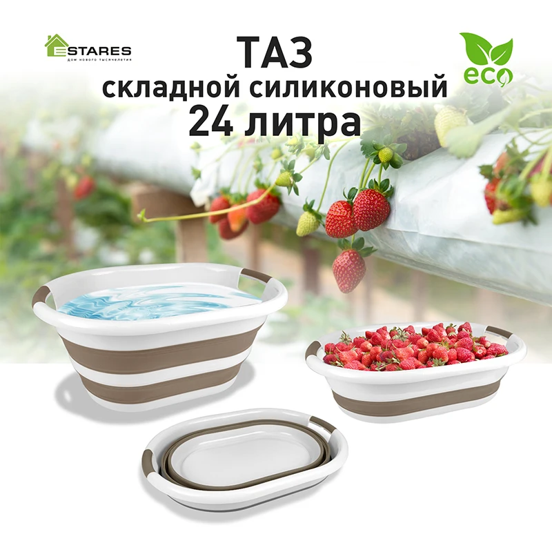 Folding basin, useful things for home, Tourism, 24l, Estares
