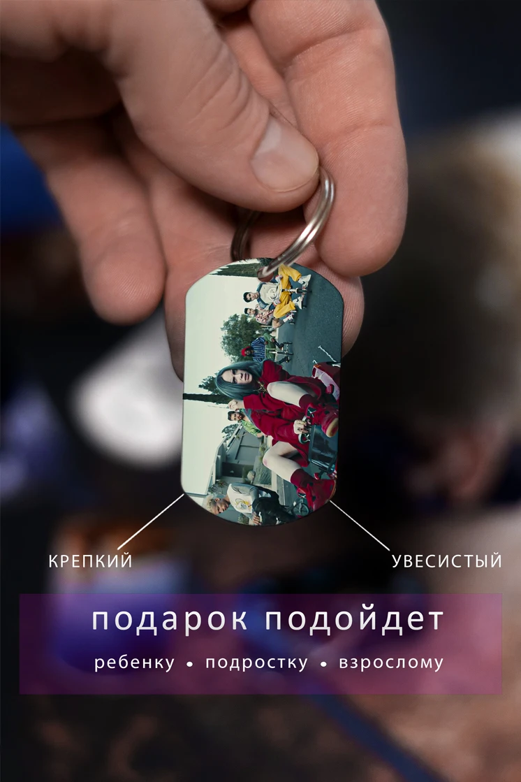 Брелок для ключей Билли Айлиш мужской женский аксессуар в виде жетона автомобиля