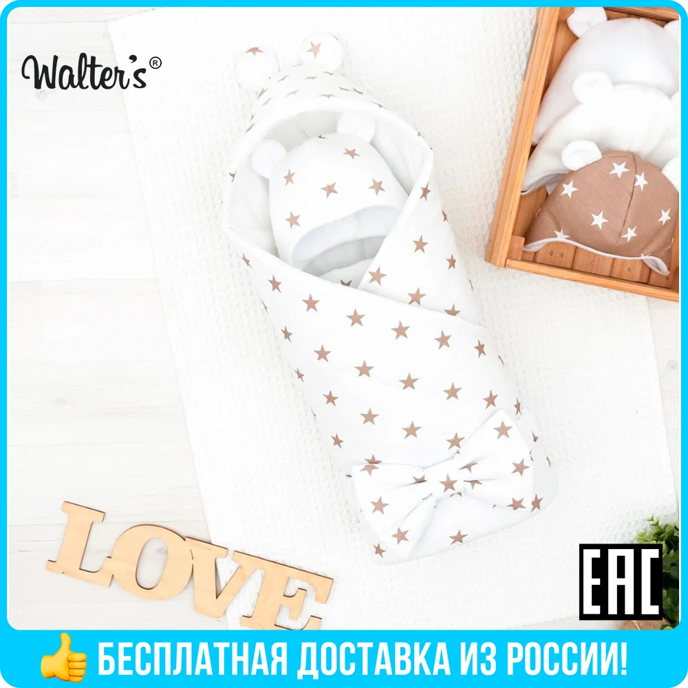 Конверт на выписку одеяло &quotЗвездный Мишка&quot белый с бежевыми