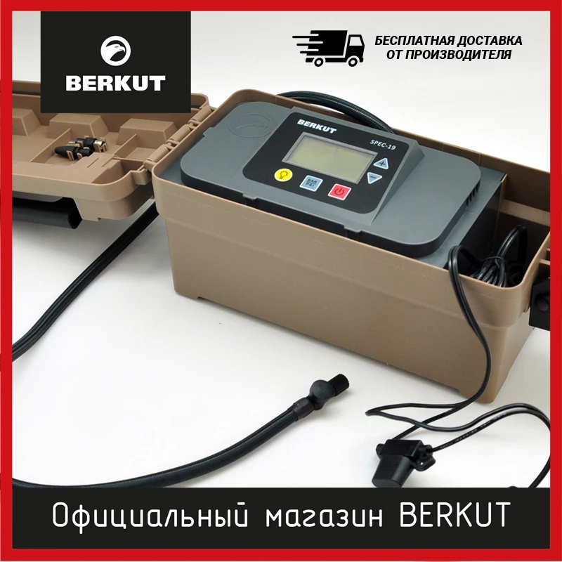 Компрессор BERKUT SPEC-19