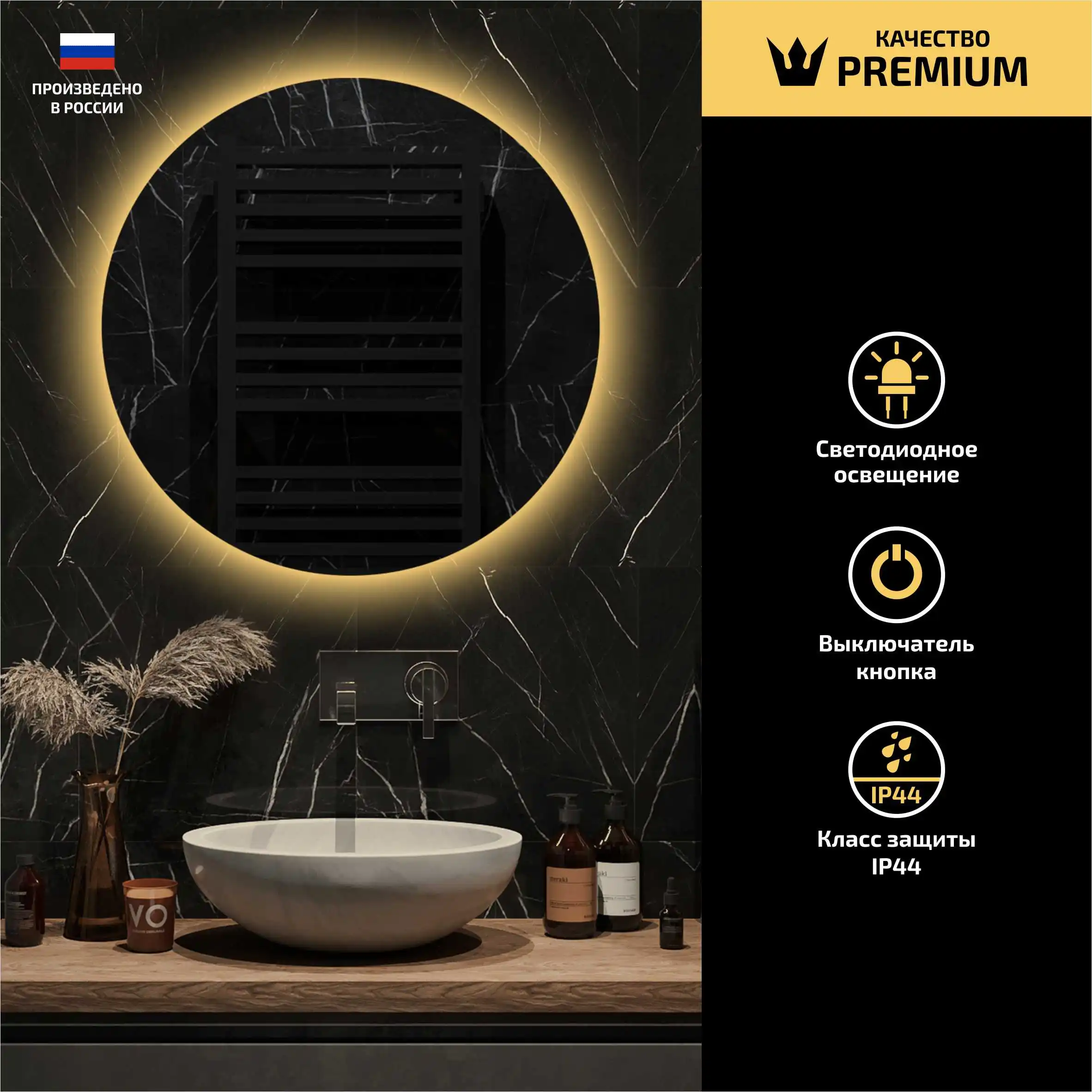 Зеркало в ванную комнату серия MOON круглое настенное с подсветкой светодиодной