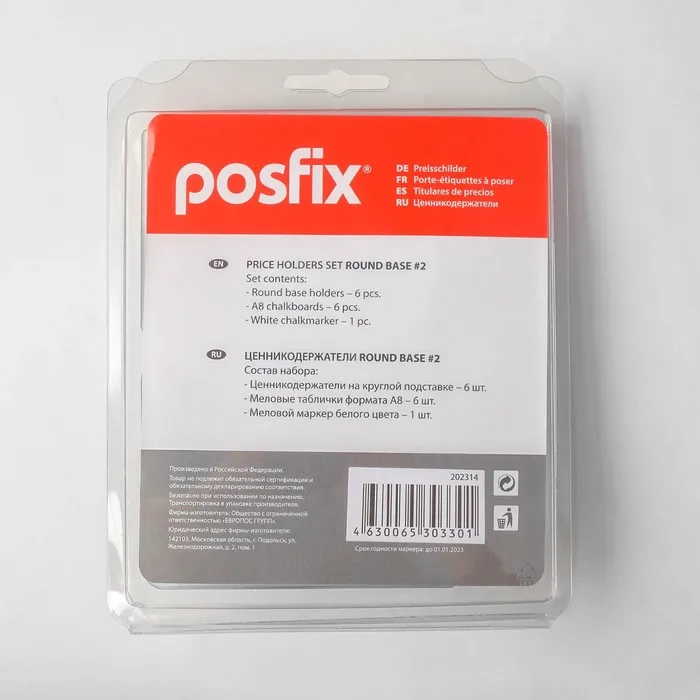 Набор 3 предмета ценникодержатель меловой ценник маркер STAND STICK 1 цвет чёрный |