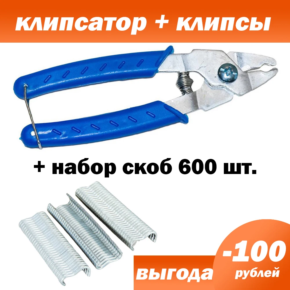 Клипсатор для колбасы ручной | Дом и сад