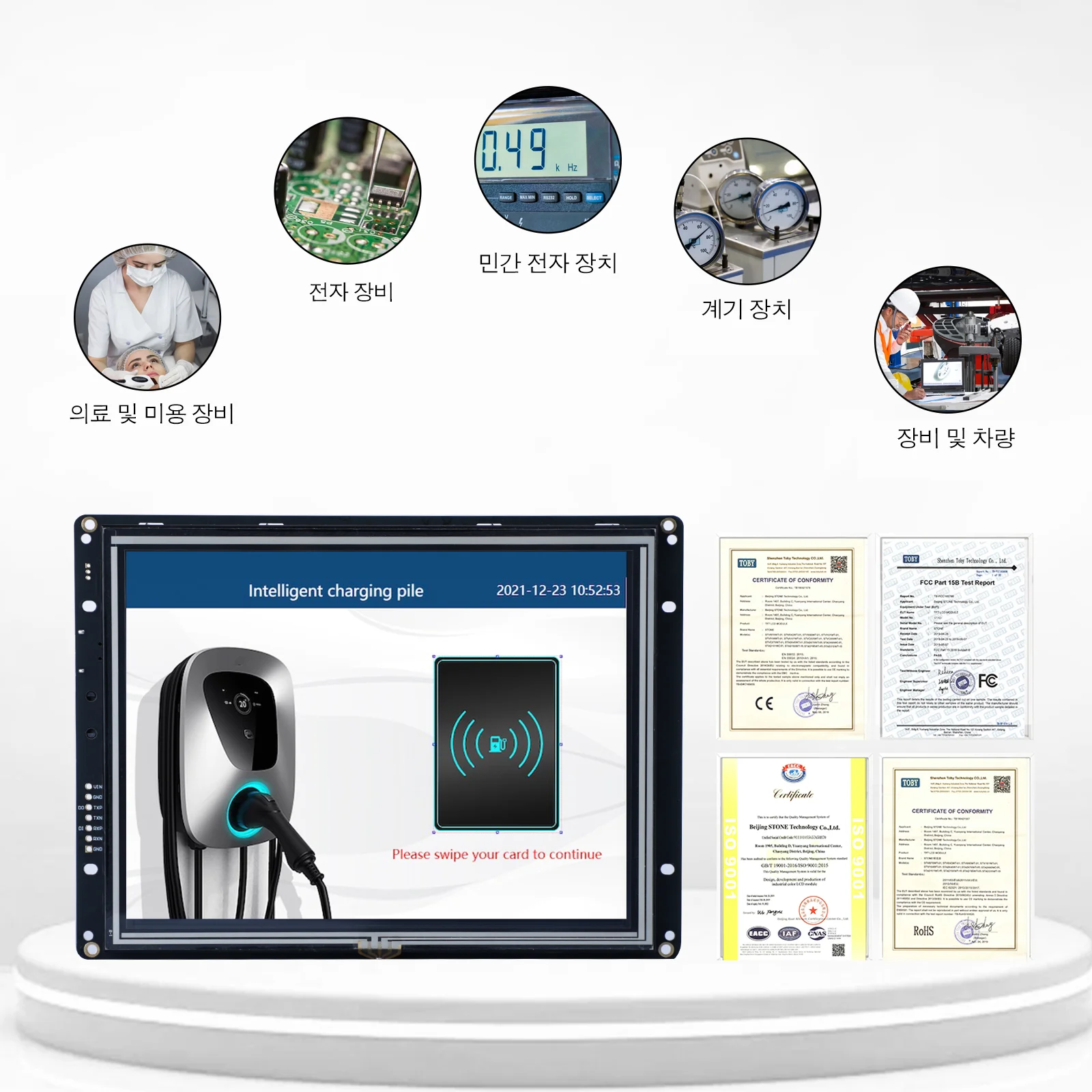 7-дюймовый сенсорный экран STONE TFT LCD Smart Home + графическое программное обеспечение