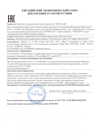 Стойкий унисекс аромат, Narkotic rose 3561 по мотивам Initio Parfums Prives Oud For Greatness. Уд Фор Гритнесс. Инитио перфюм