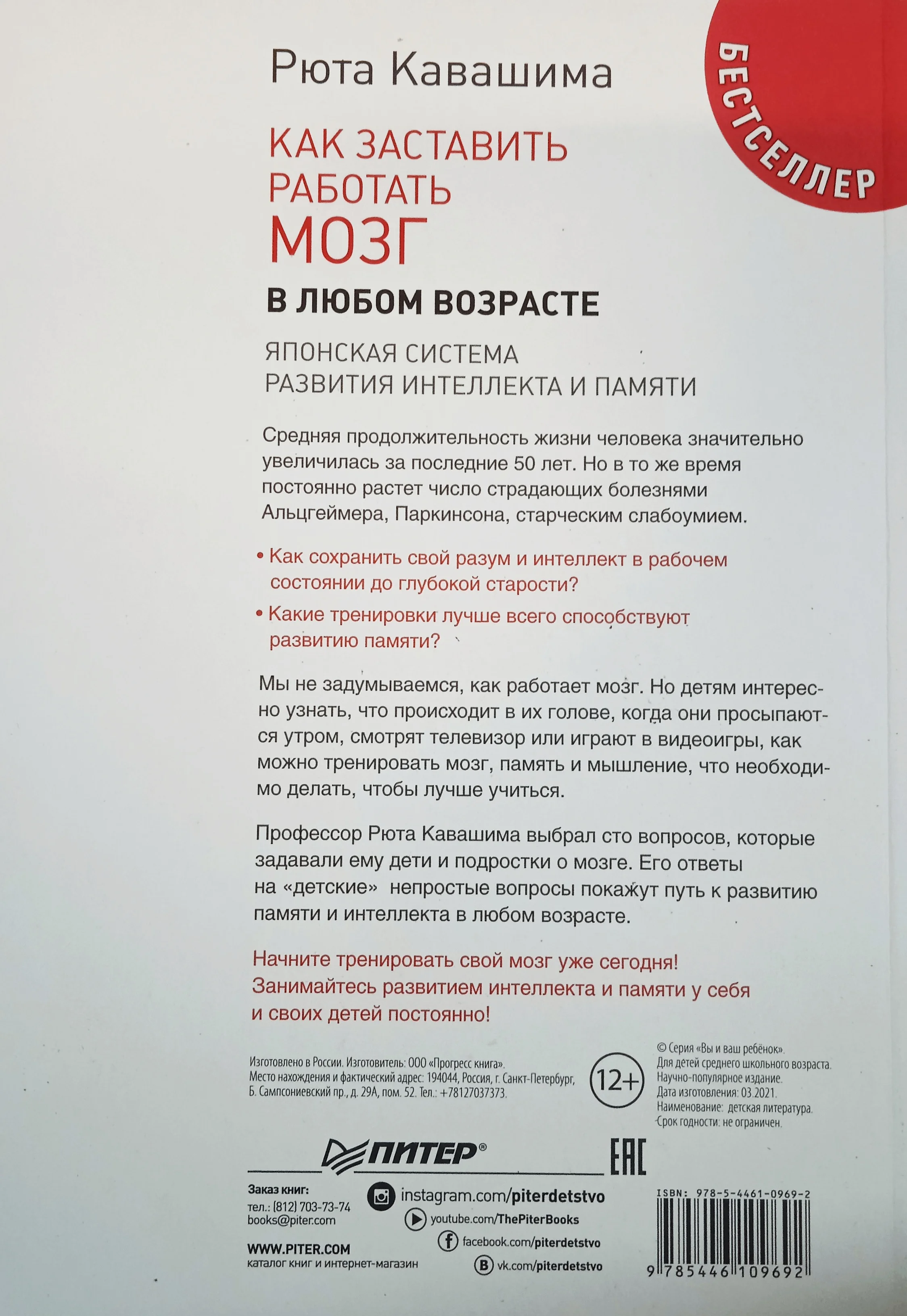 Как заставить работать мозг в любом возрасте Японская система развития