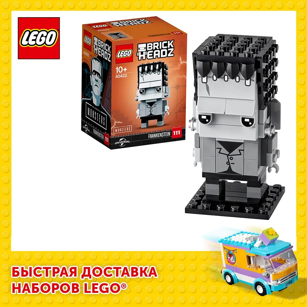 Конструктор LEGO Merchandise 40422 «Франкенштейн» - Настоящее Лего на Алиэкспресс