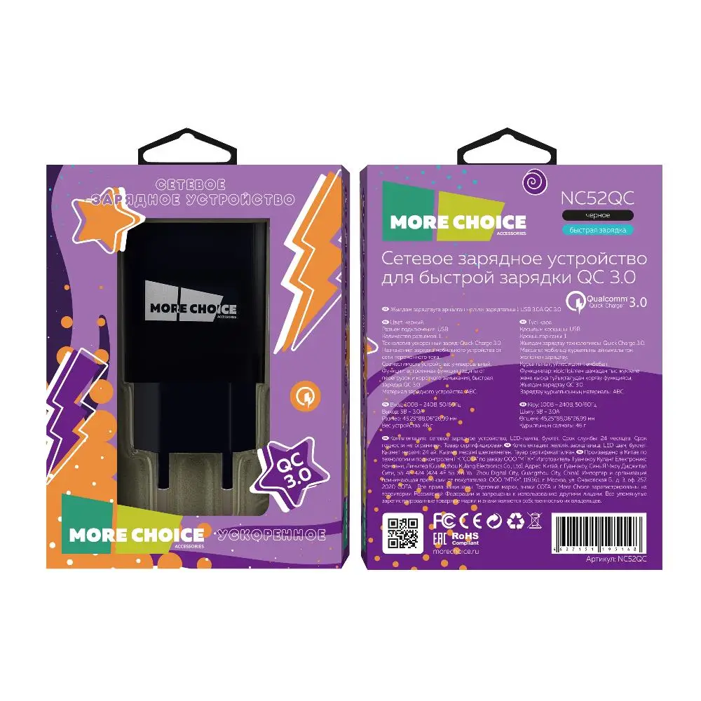 СЗУ More choice NC52QC 1USB 3.0A QC3.0 | Электроника