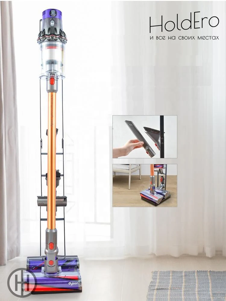 Подставка для пылесоса Dyson V6 V7 V8 V10 V11 | Бытовая техника
