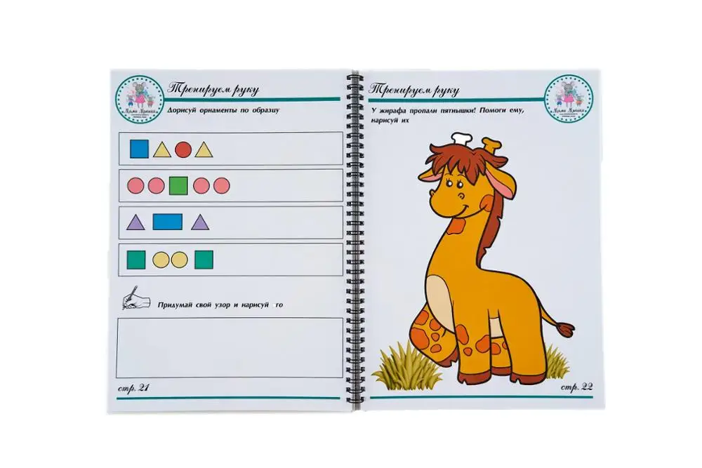 Рабочая тетрадь Пиши Стирай для детей 3-5 лет / Многоразовая с маркером Развитие