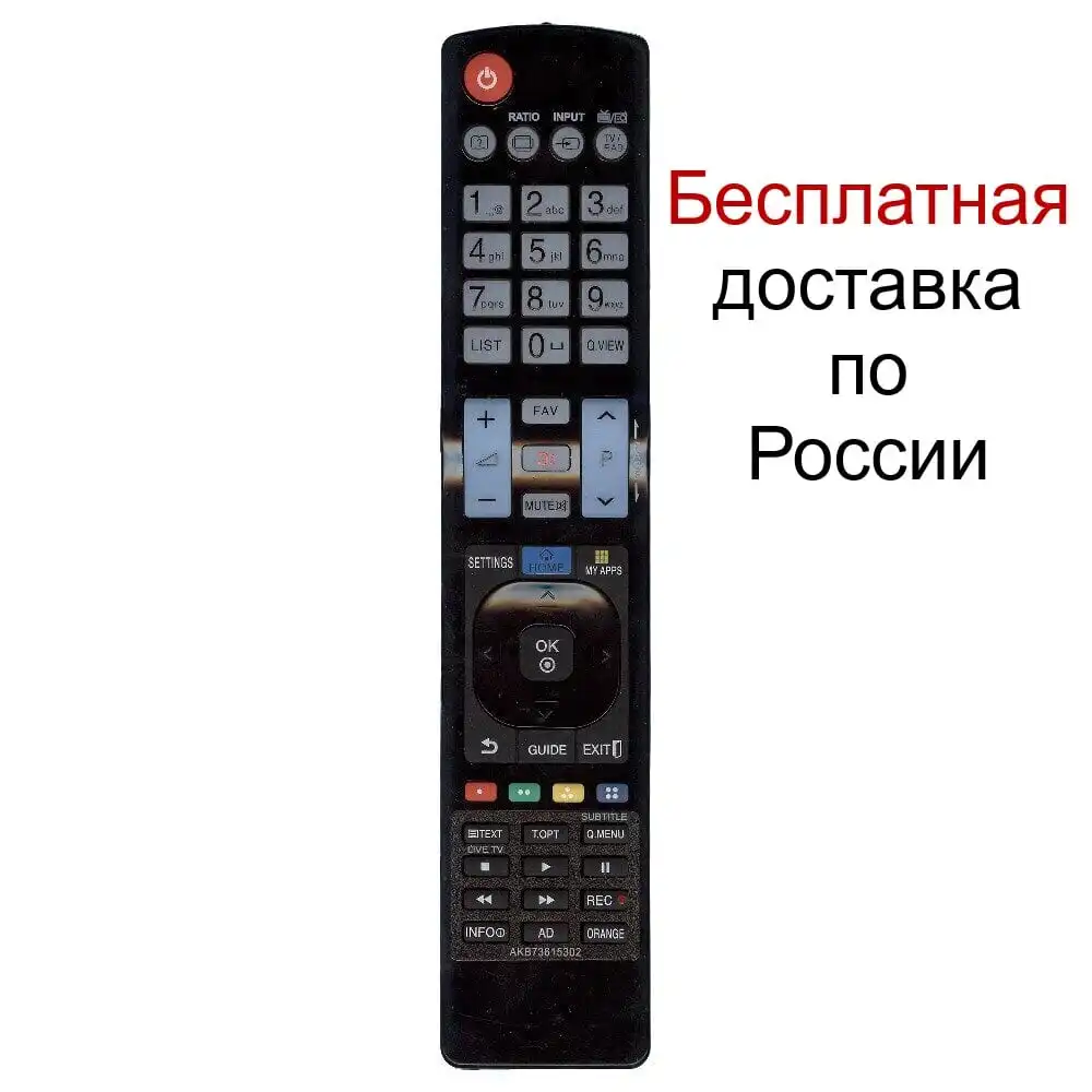 Почему не работает пульт lg. Почему не работает пульт lg
