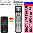 Заменяющий пульт для Sven SPS-750 для аудиосистемы