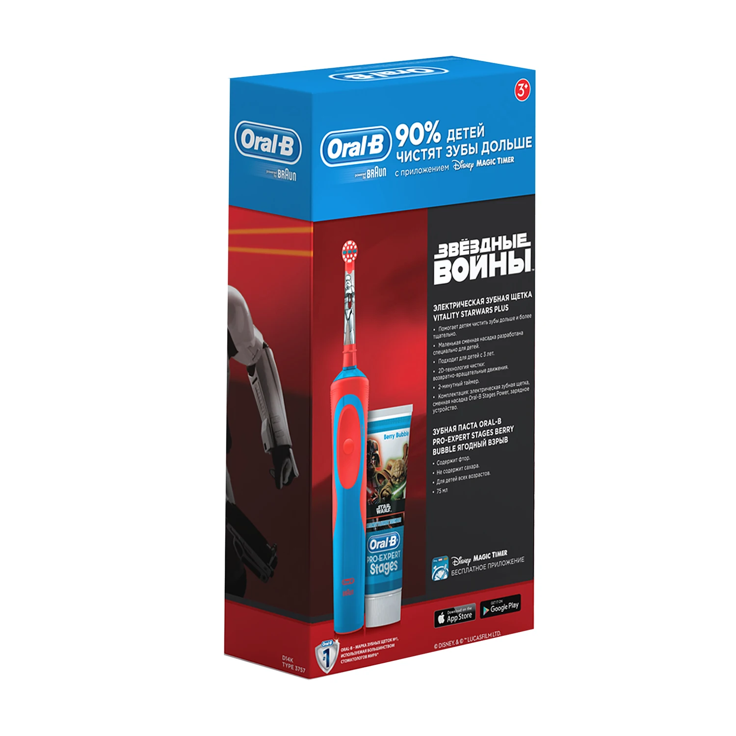 ПН Oral-B Stages Звездные Войны (Детская эл/зубная щетка + З/паста) | Бытовая техника