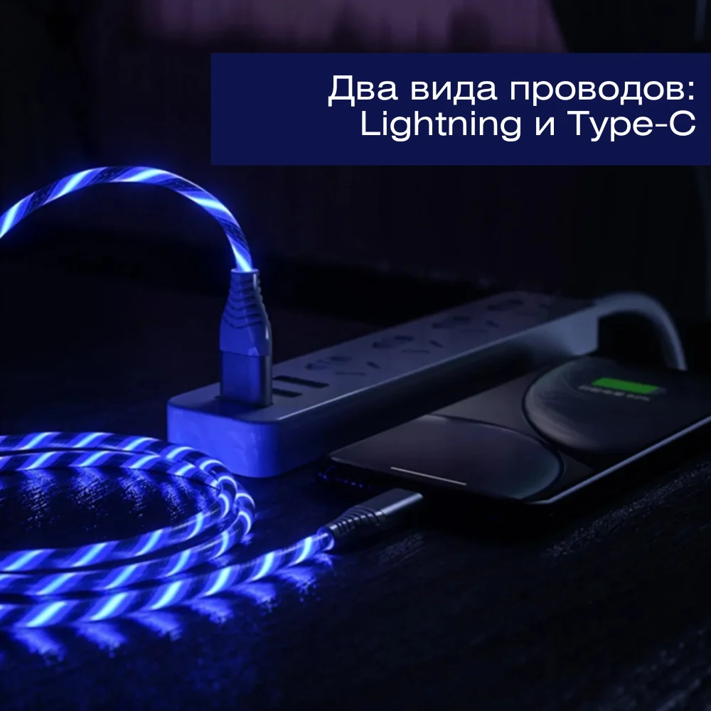 Провод USB для зарядки Айфона Андроида Type-C Lightning зарядный кабель 3А |