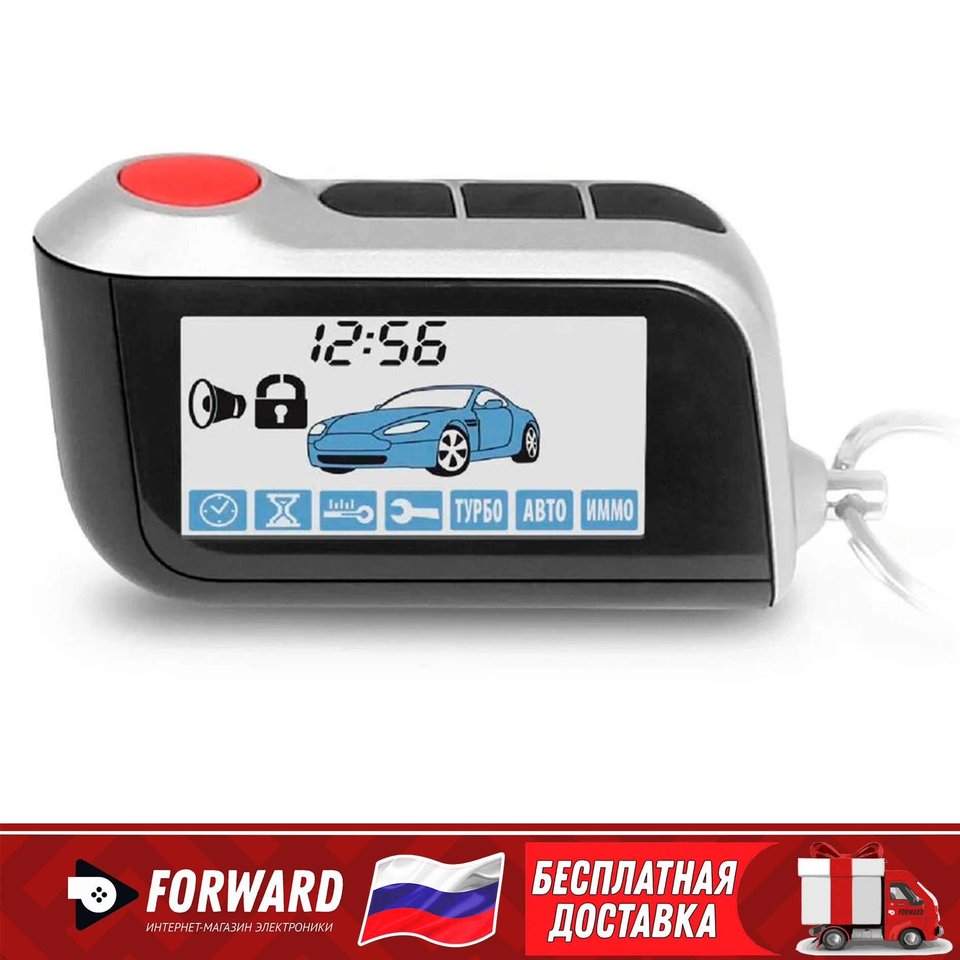 Keychain to car alarm starline a93: низкие цены купить в