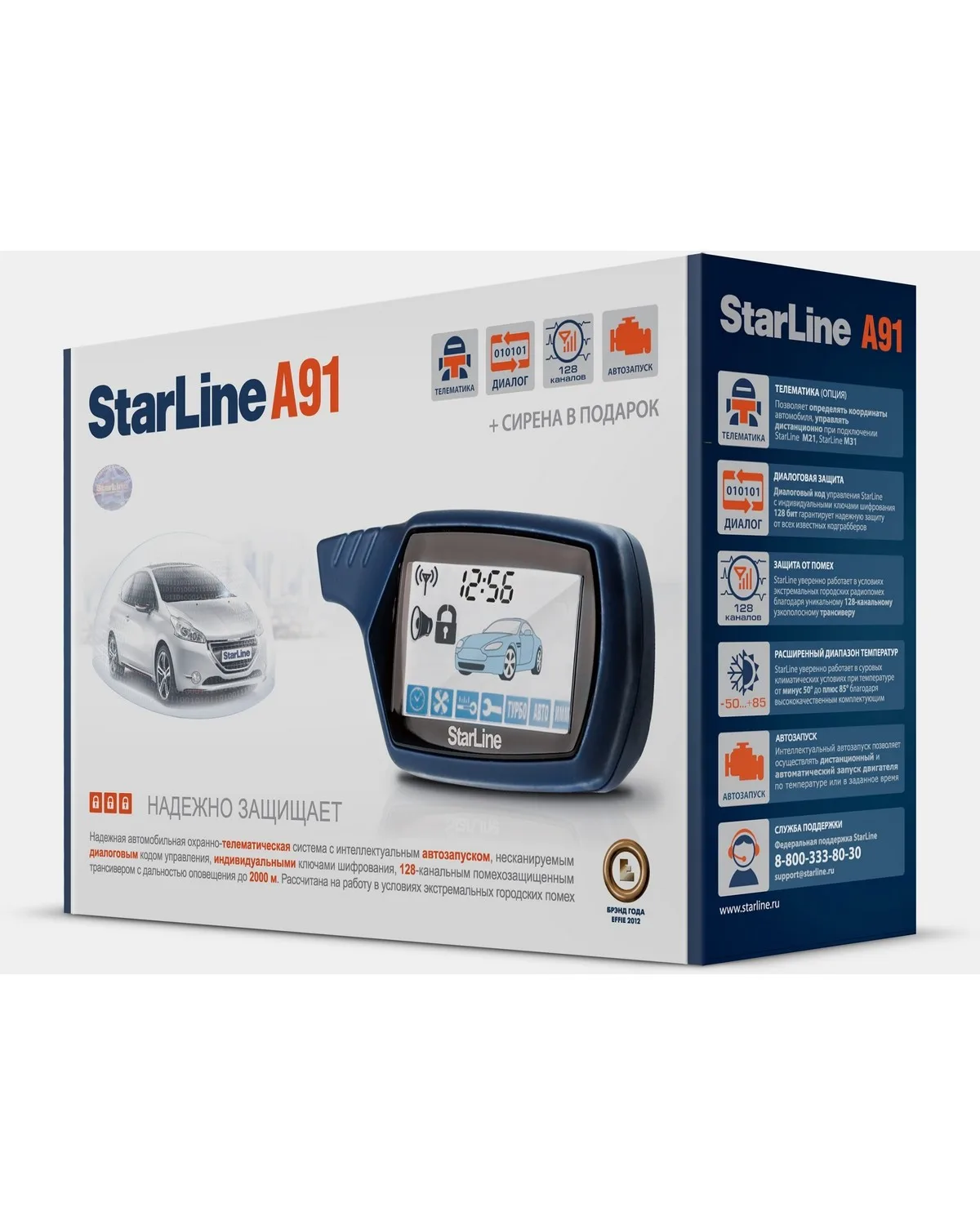 Автосигнализация StarLine A91 с прогревом и обратной связью|Охранная сигнализация| |