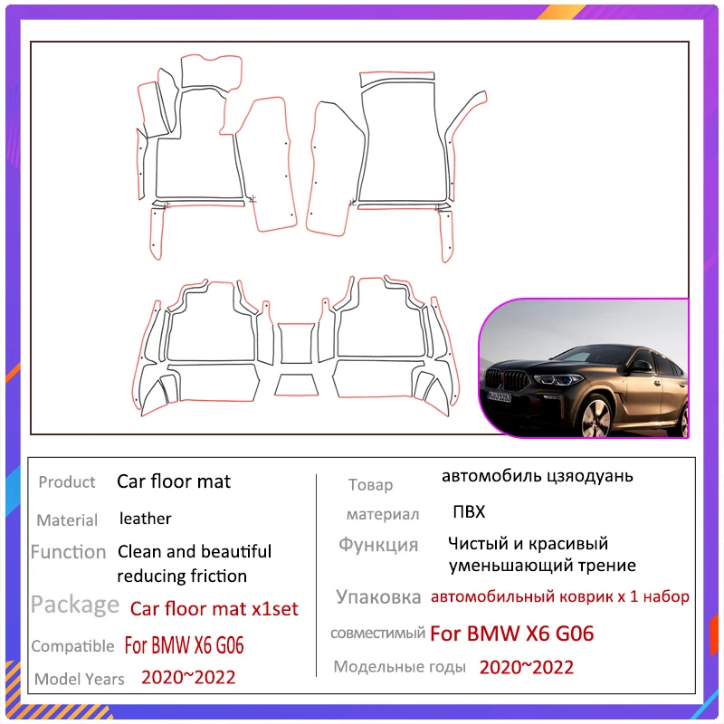 Автомобильные коврики для BMW X6 G06 MK3 2020 2021 2022 роскошные кожаные напольные