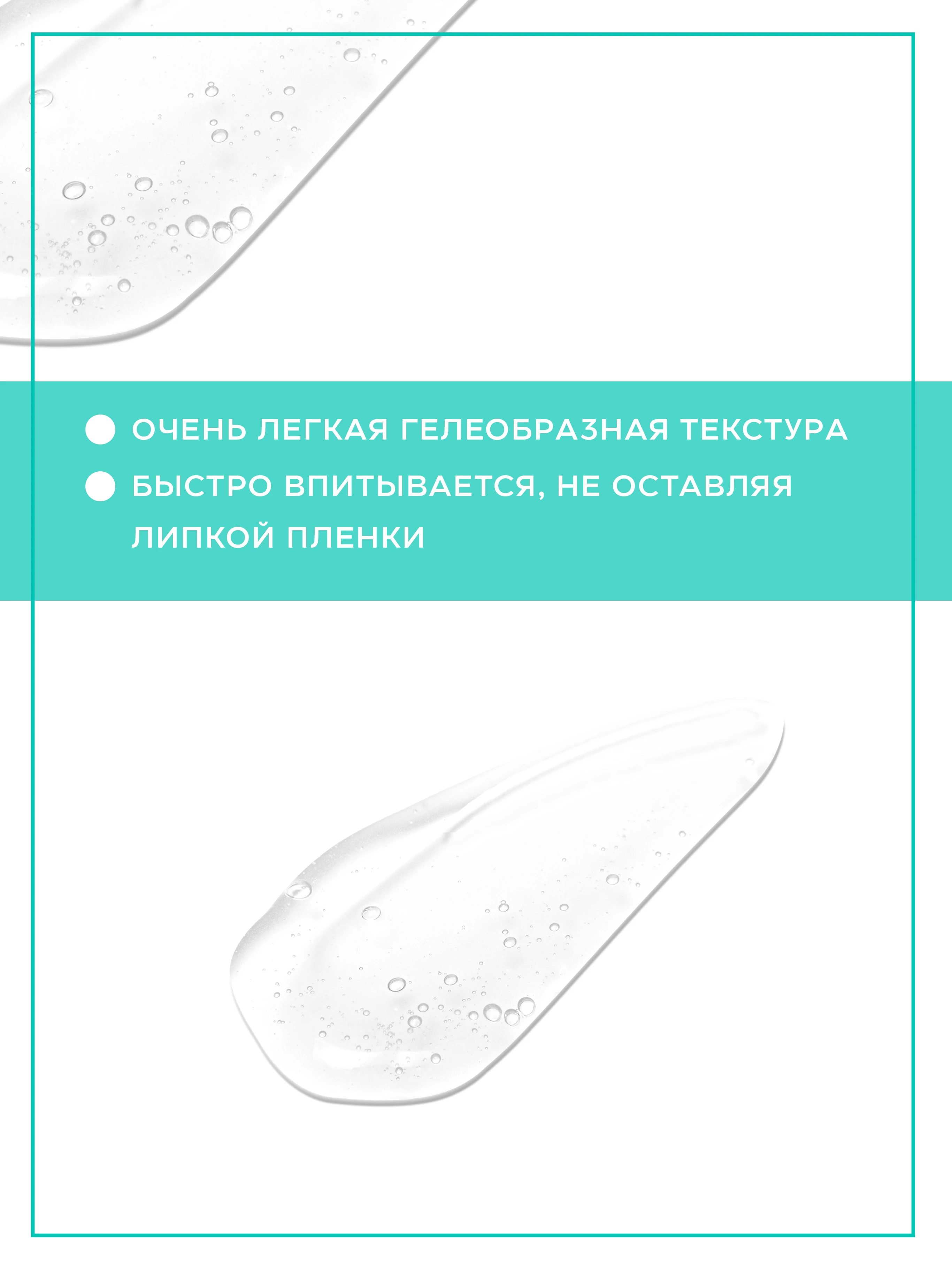 Гельтек гиалуроновая сыворотка для лица 3D-увлажнение 30 мл | Красота и здоровье