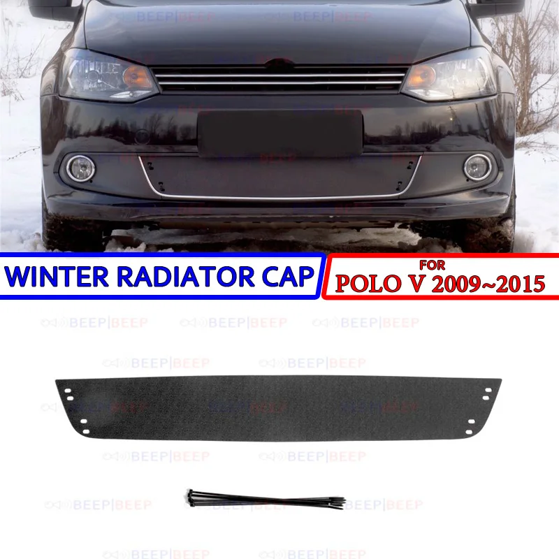 Зимняя крышка радиатора для Volkswagen Polo V 2009 ~ 2015 пластиковая ABS рельефная передний