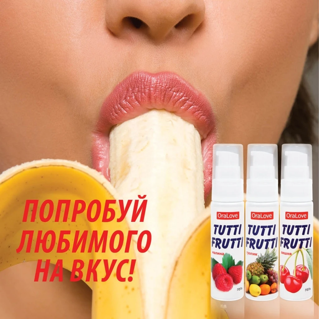 Смазка для орального секса Tutti-frutti дыня серия OraLove 30 мл Интимные товары Смазки