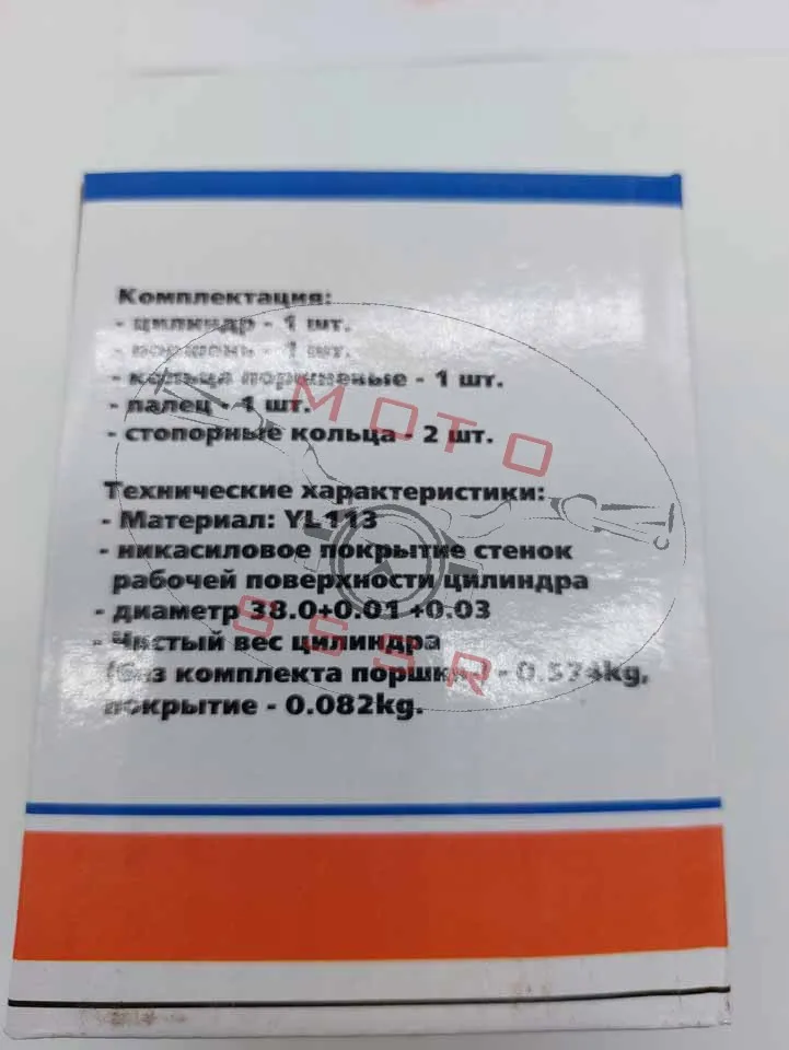Цилиндро-Piston Group on chainsaw Husqvarna-137 (d38.0mm) (Atlant) |