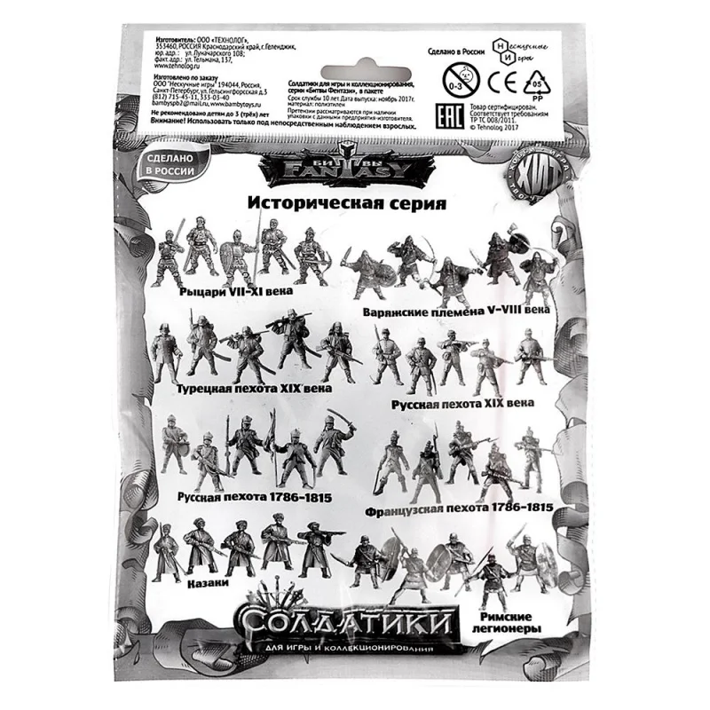 Soldiers &quotheroes spikes. Russo-Turkish War&quot not boring game heroes War Sandbag Armor Camouflag Building Model Military Army SWAT Weapon Team