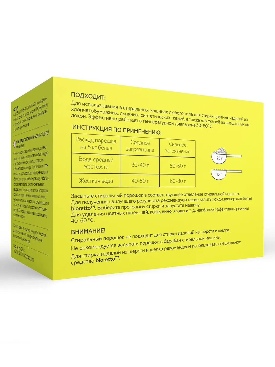Washing powder concentrated eco-friendly for color bioretto 920 gr | Дом и сад