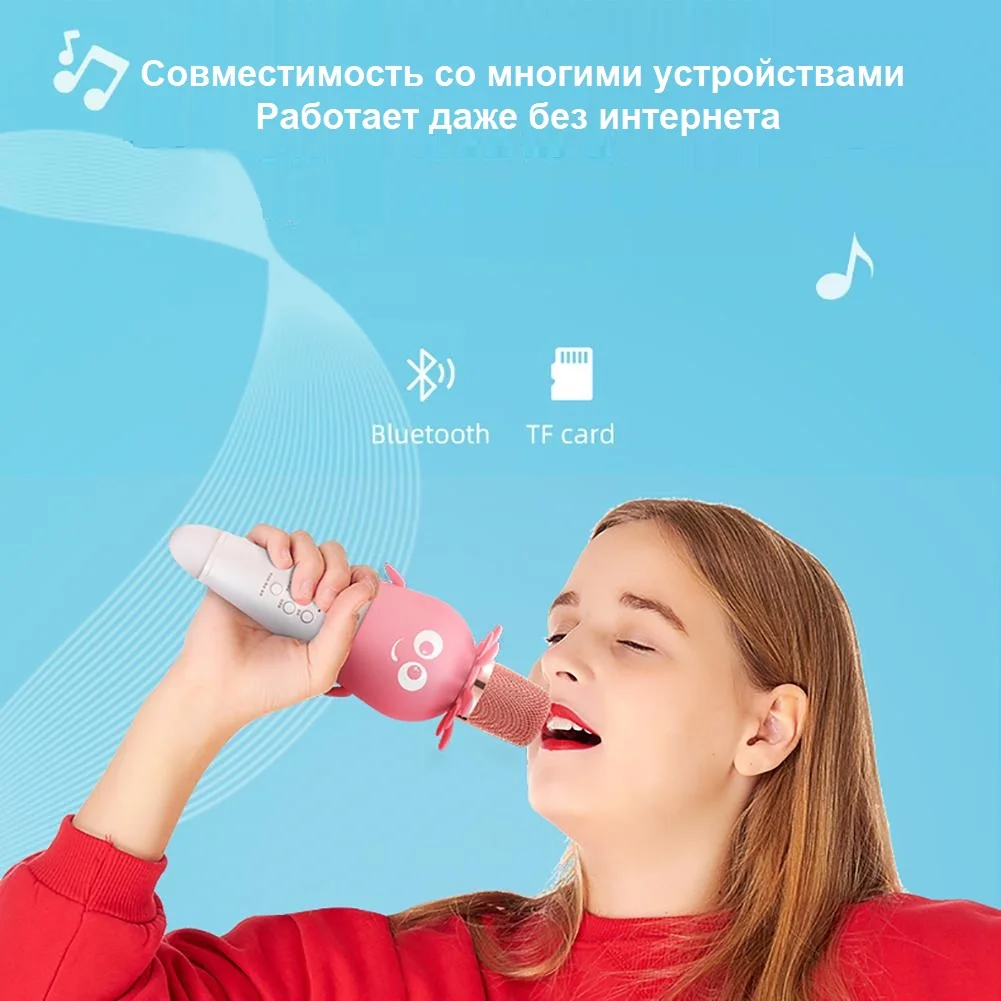 Детский караоке микрофон с изменением голоса беспроводной LED подсветкой