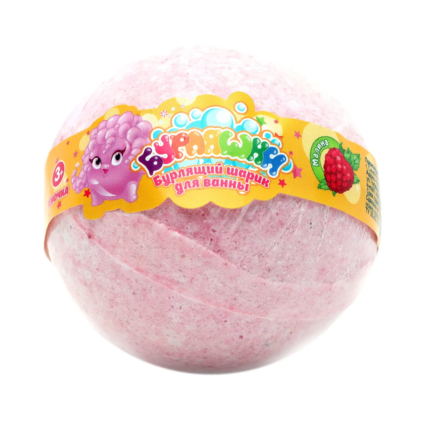 Шарик бурлящий для ванны с малиной ТМ Бурляшки | Гель душа
