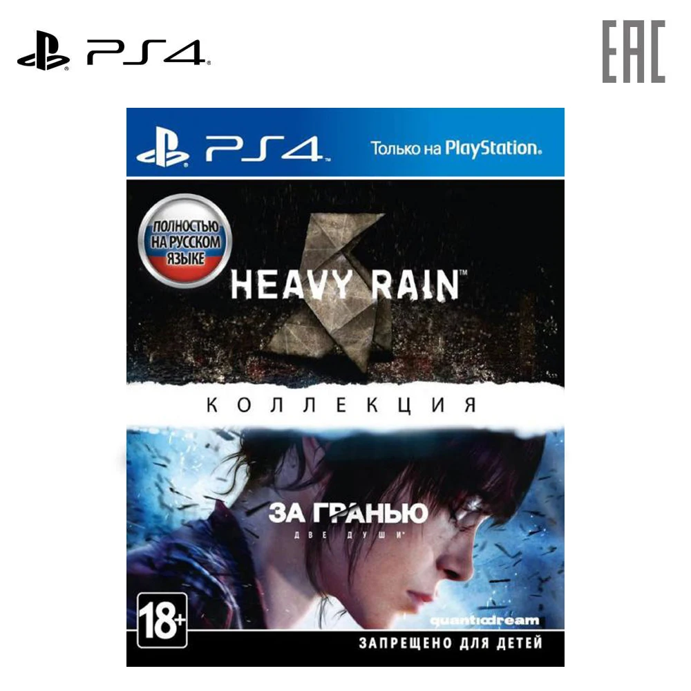 Коллекция Heavy Rain и За гранью: Две души [PS4 русская версия]|Запасные части| |