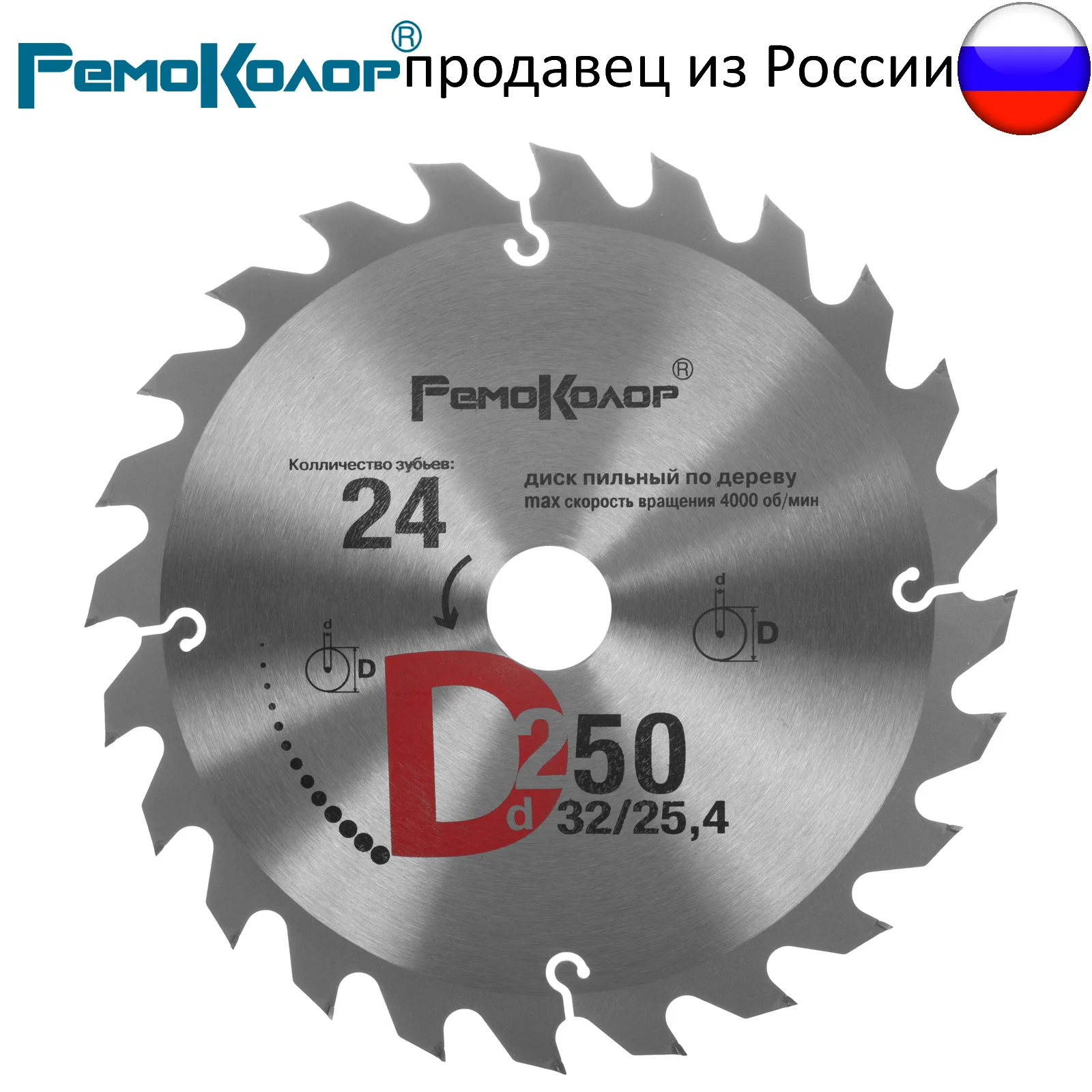 Диск пильный по дереву 250 x 32 24T с переходным кольцом РемоКолор Pro | Полотна для пил